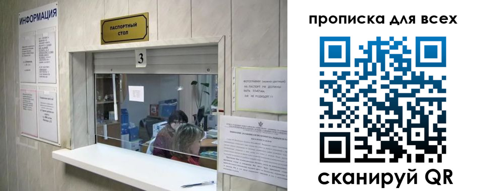 временная регистрация в квартире в Полысаево